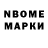 Марки 25I-NBOMe 1500мкг nalixvaa
