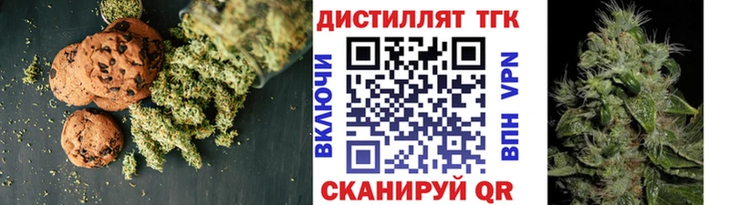 Печенье с ТГК марихуана  Купить закладки  Чадан 