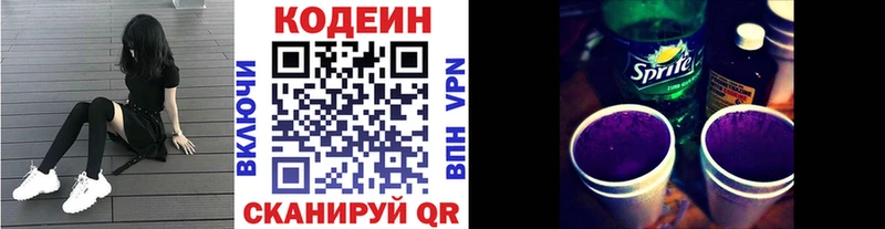 Купить закладки  Чадан  Кодеиновый сироп Lean напиток Lean (лин) 