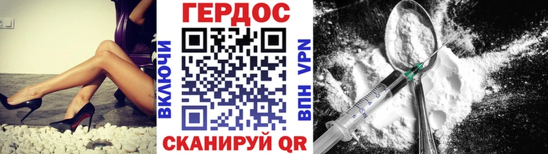 Героин хмурый  Купить закладки  Чадан 