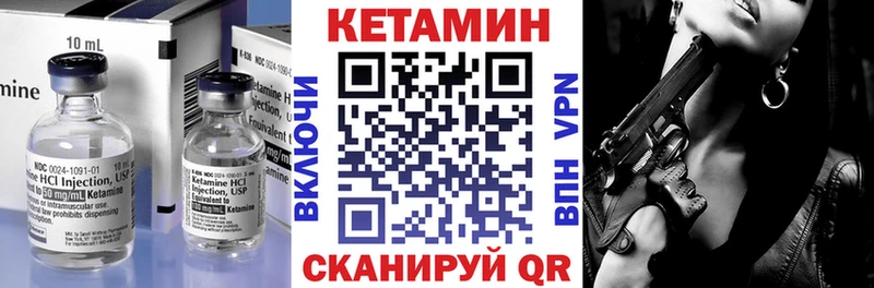 Кетамин ketamine  Купить  Чадан 