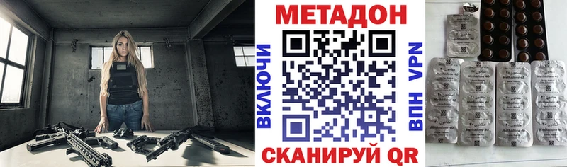 МЕТАДОН белоснежный  Купить где  Чадан 