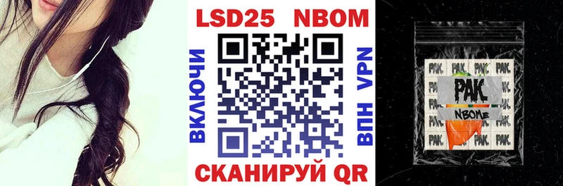 Марки 25I-NBOMe 1,5мг  Купить где  Чадан 